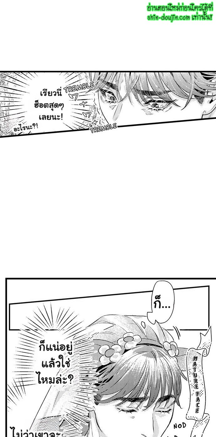An Excuse to Feel Young EP 4